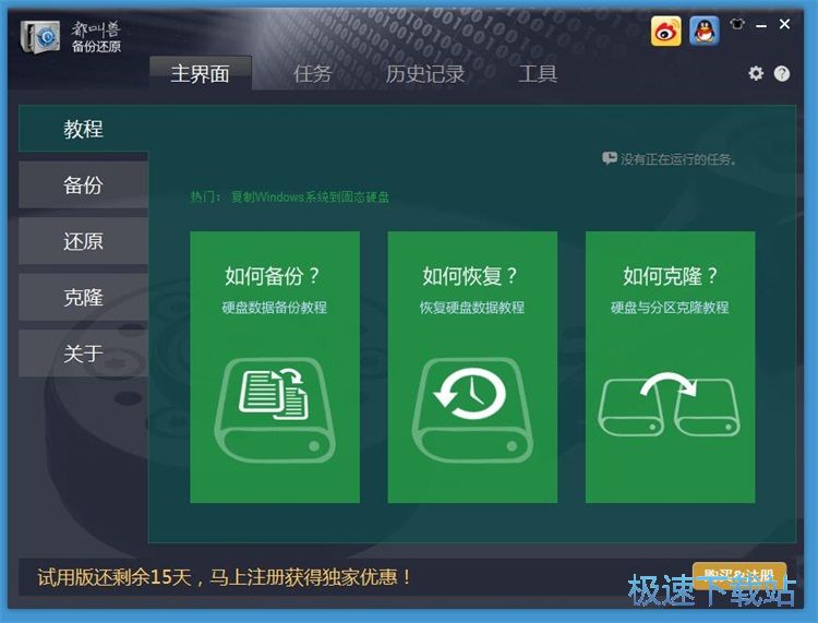 备份文件夹教程