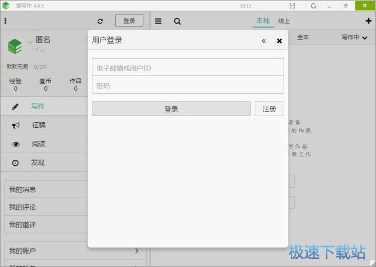 注册账号教程