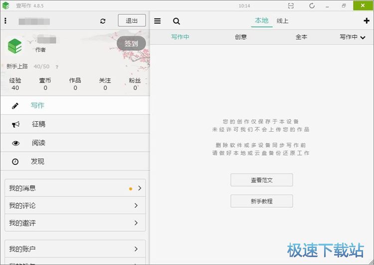 注册账号教程