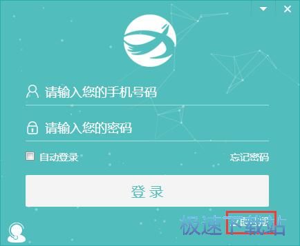 注册账号教程