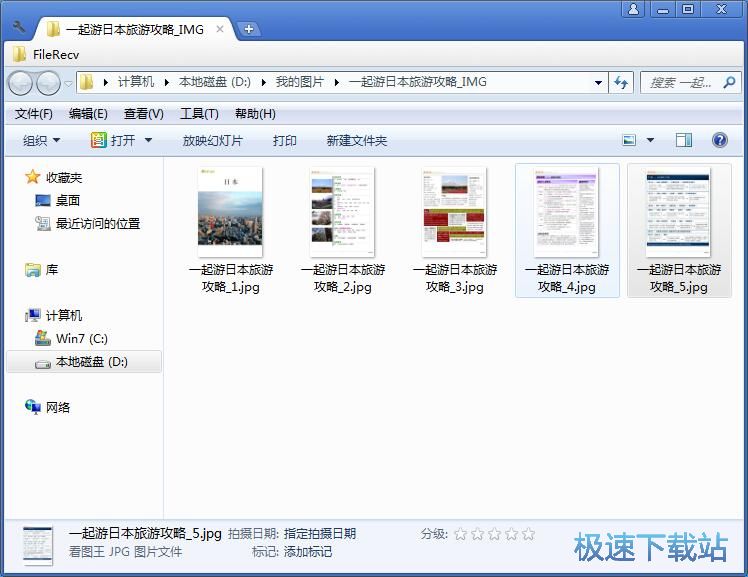 PDF转图片教程
