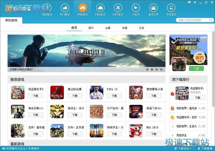 下载星空综合app官网登录入口教程
