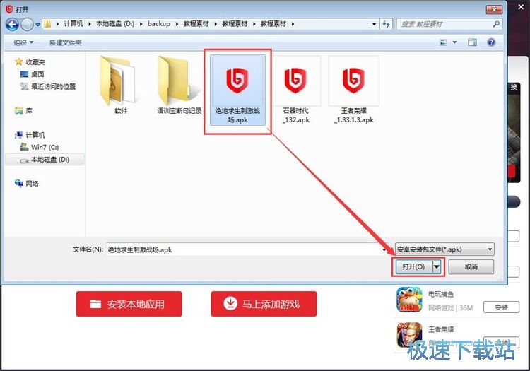 安装星空综合app官网登录入口教程