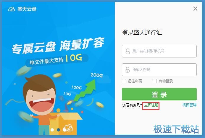 注册账号教程