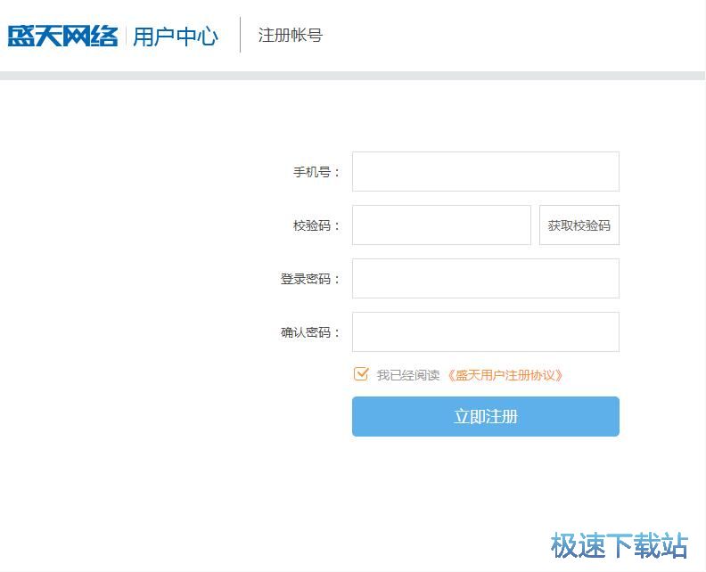 注册账号教程