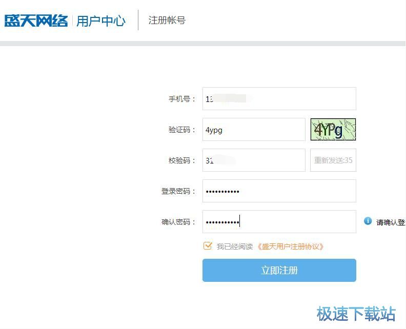 注册账号教程