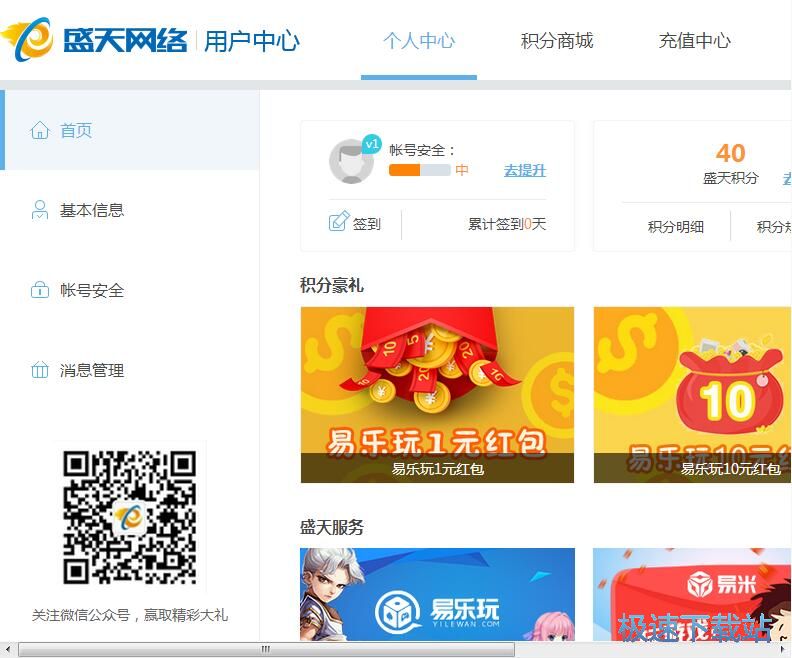 注册账号教程