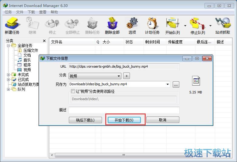 视频下载教程