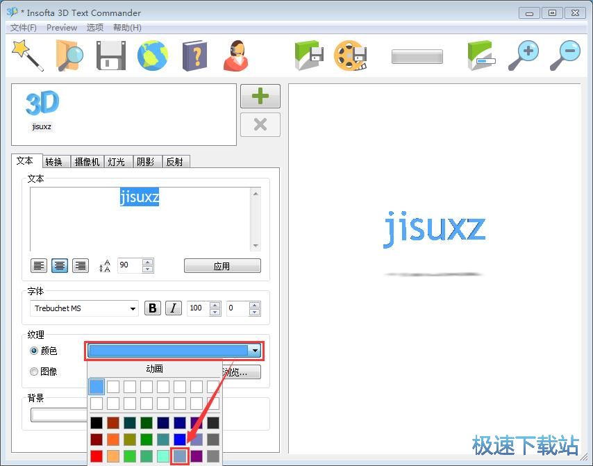 字体设计教程