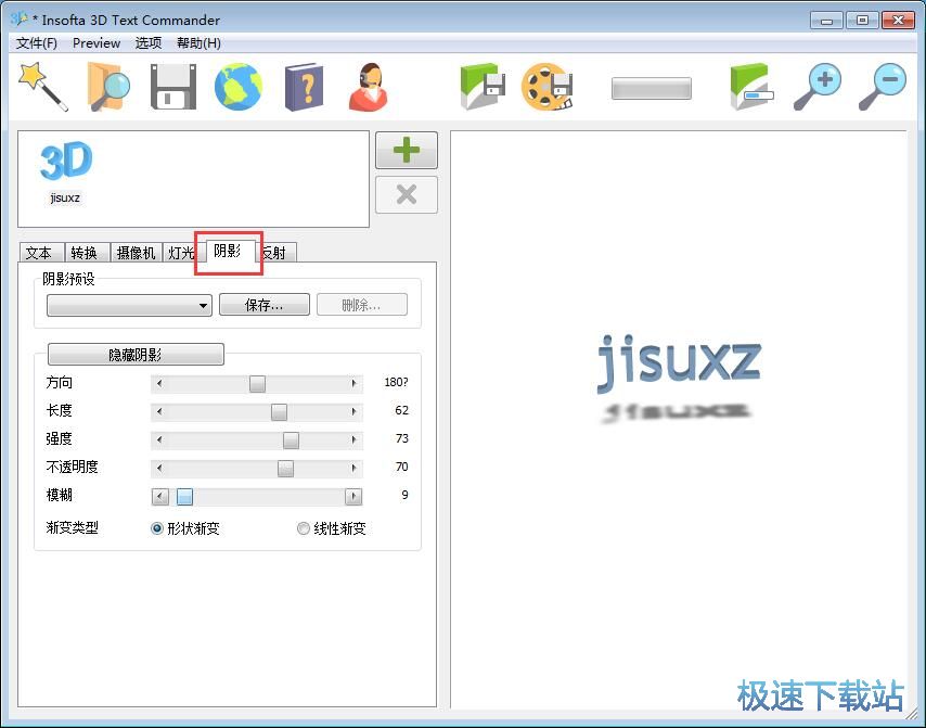 字体设计教程