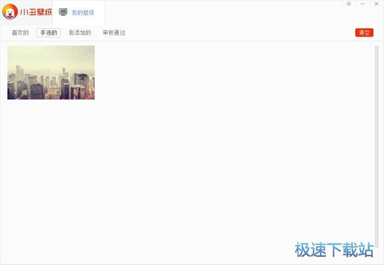 一键设置壁纸教程