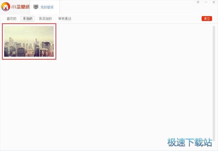 一键设置壁纸教程