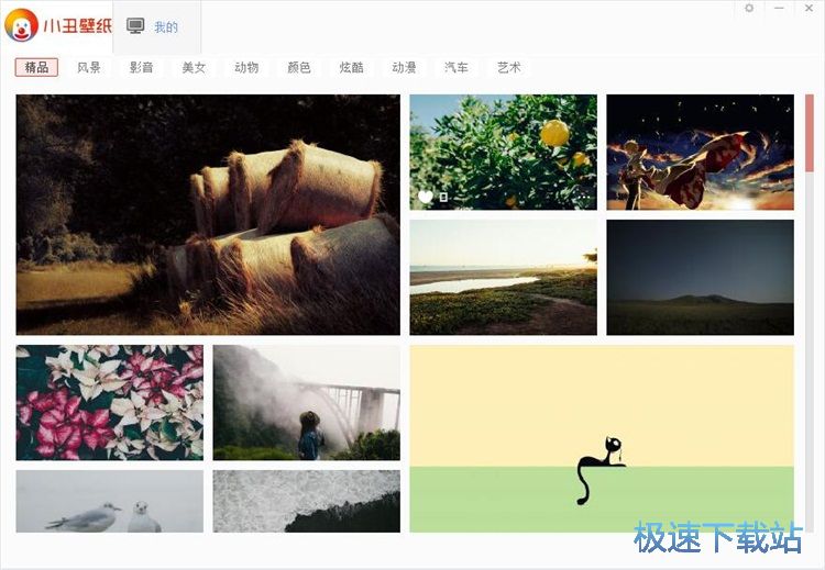 一键设置壁纸教程