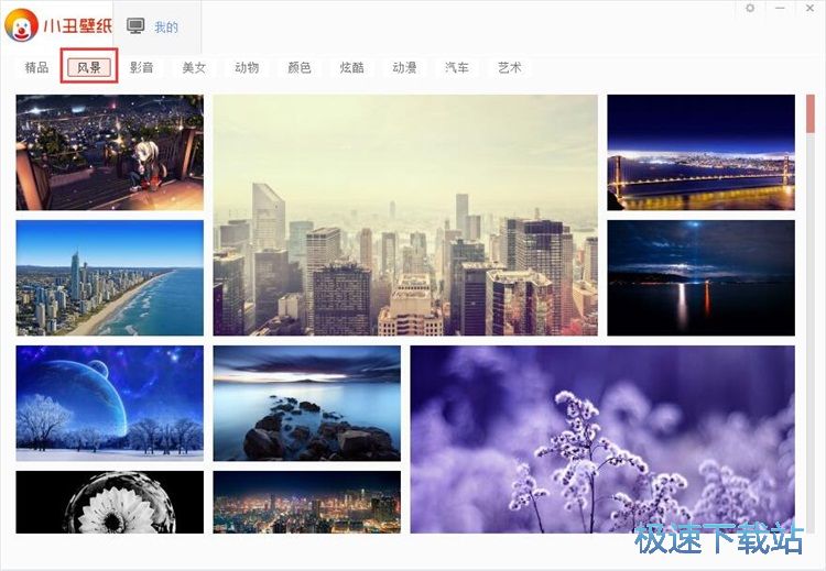一键设置壁纸教程