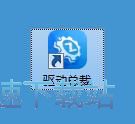 一键升级驱动教程