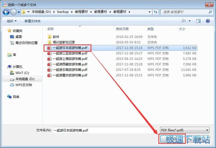 PDF转Word教程
