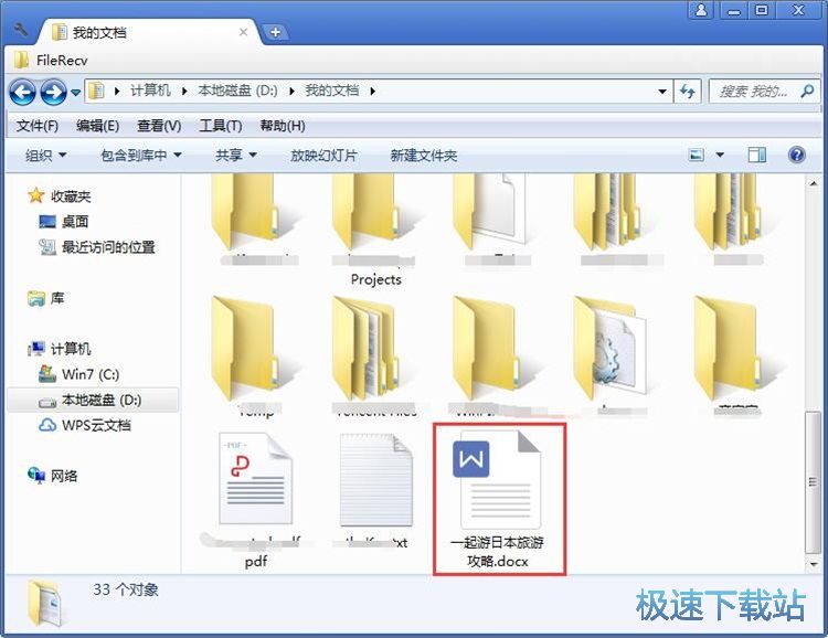 PDF转Word教程