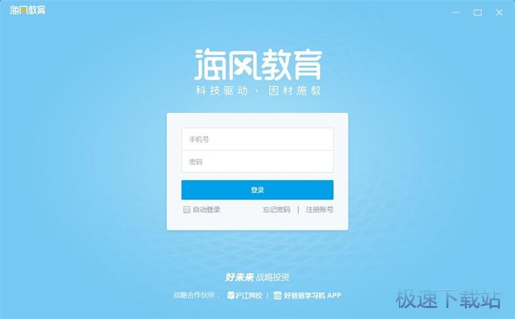 注册账号教程