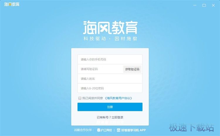 注册账号教程