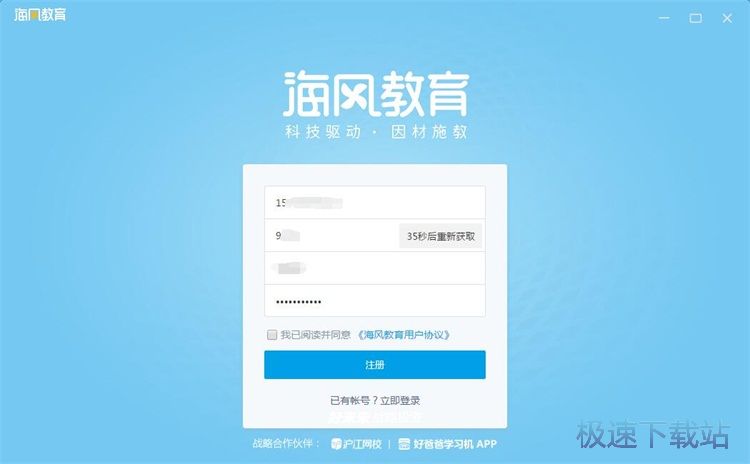 注册账号教程