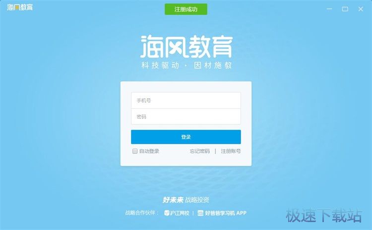 注册账号教程