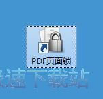 锁定PDF页面教程