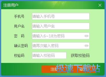 注册账号教程