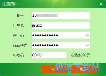 注册账号教程