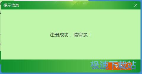 注册账号教程