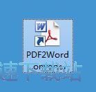 PDF转Word教程