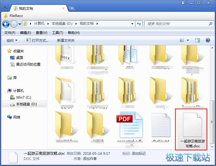 PDF转Word教程
