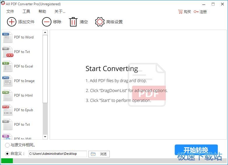 PDF转Epub教程
