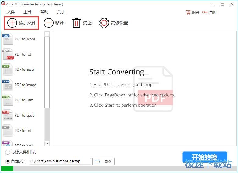 PDF转Epub教程