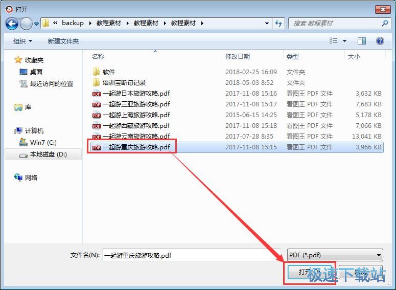 PDF转Epub教程