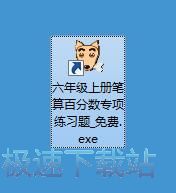 笔算练习教程