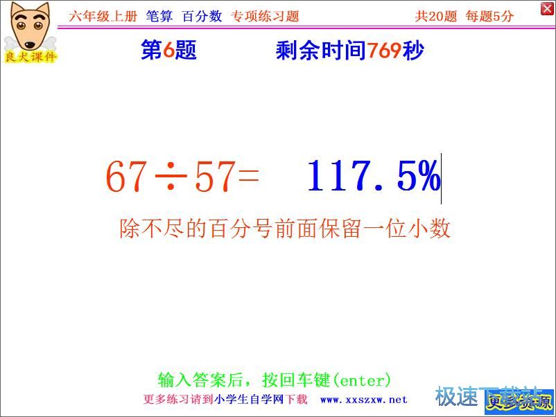 笔算练习教程