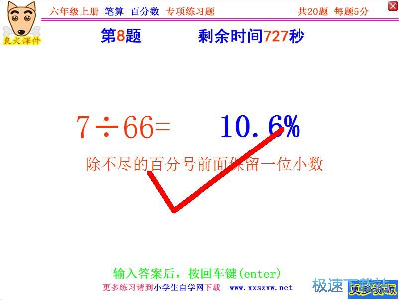 笔算练习教程