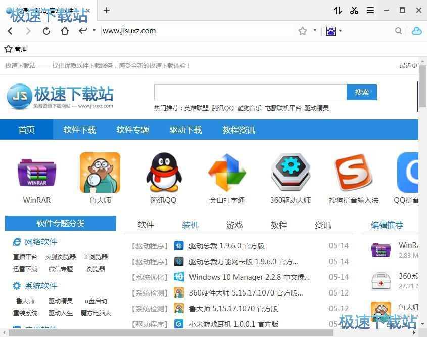管理书签教程