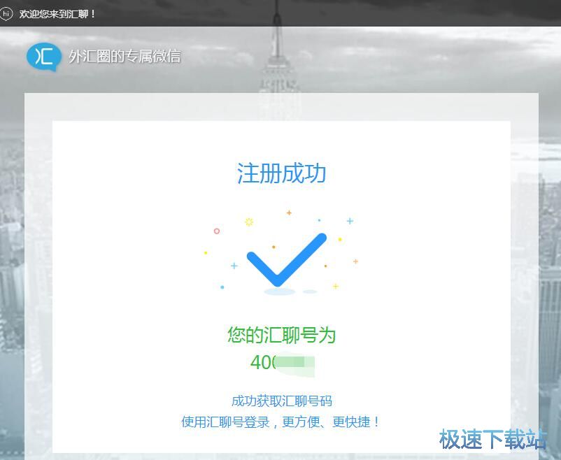 注册账号教程