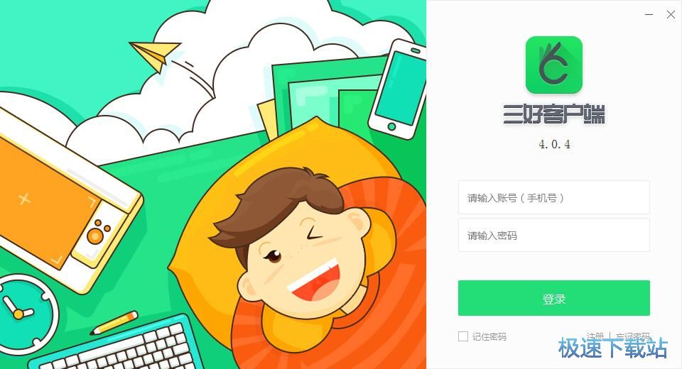 注册账号教程