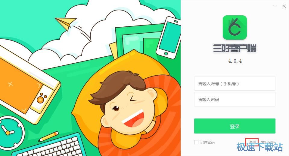 注册账号教程
