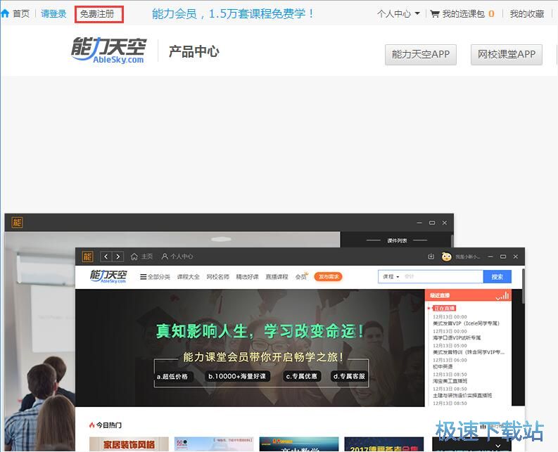 注册账号教程