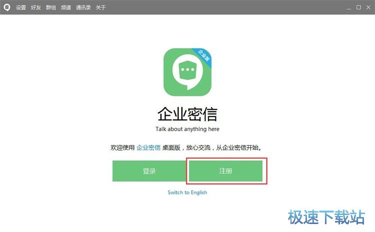 注册账号教程