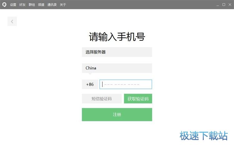 注册账号教程