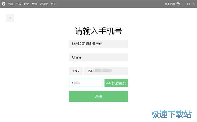 注册账号教程