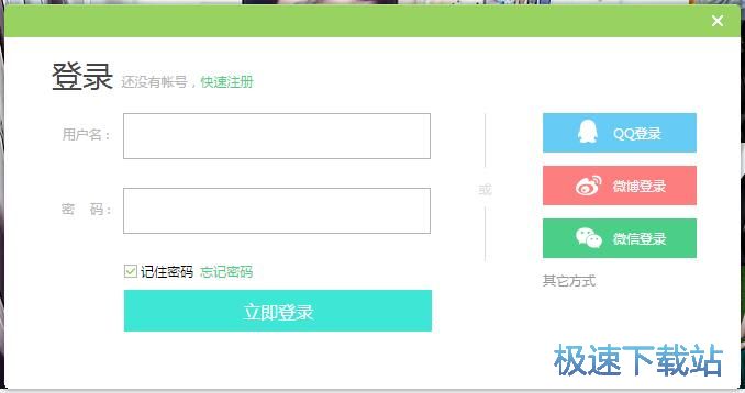 注册账号教程