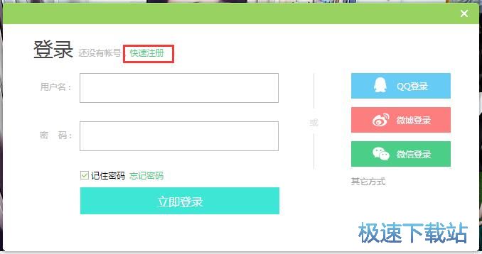 注册账号教程