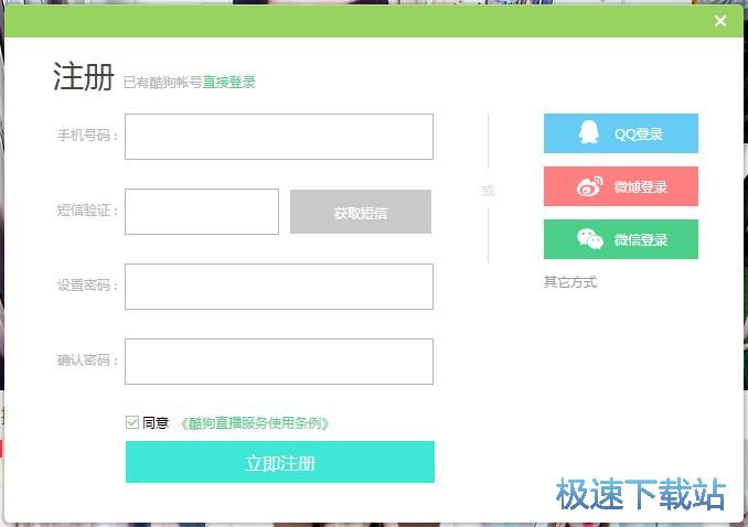 注册账号教程