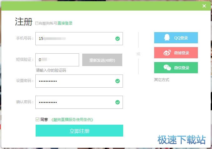 注册账号教程