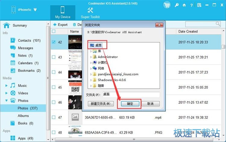 导出照片教程